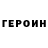 ГАШ убойный Krok Krokodil
