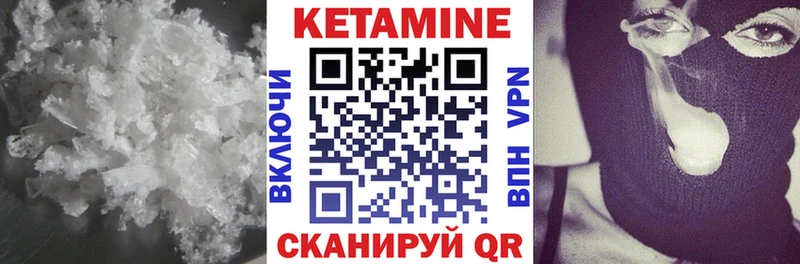 Кетамин ketamine  Моздок 