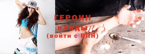 героин Волоколамск