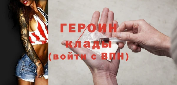 героин Волоколамск