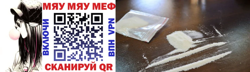 Меф VHQ  Моздок 